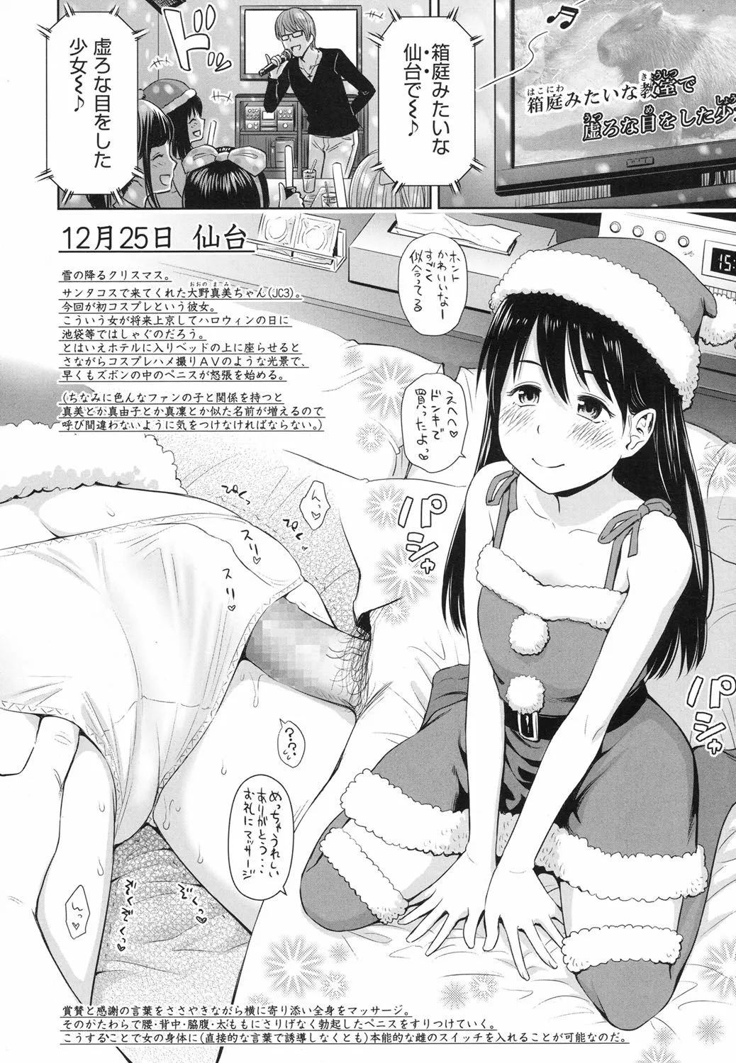 Page 122