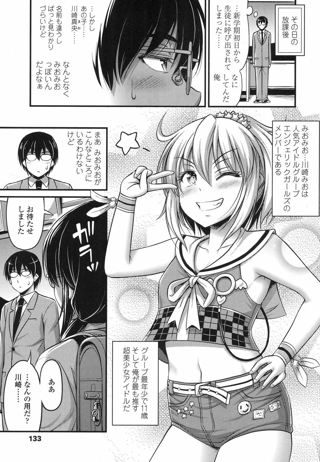 Page 131