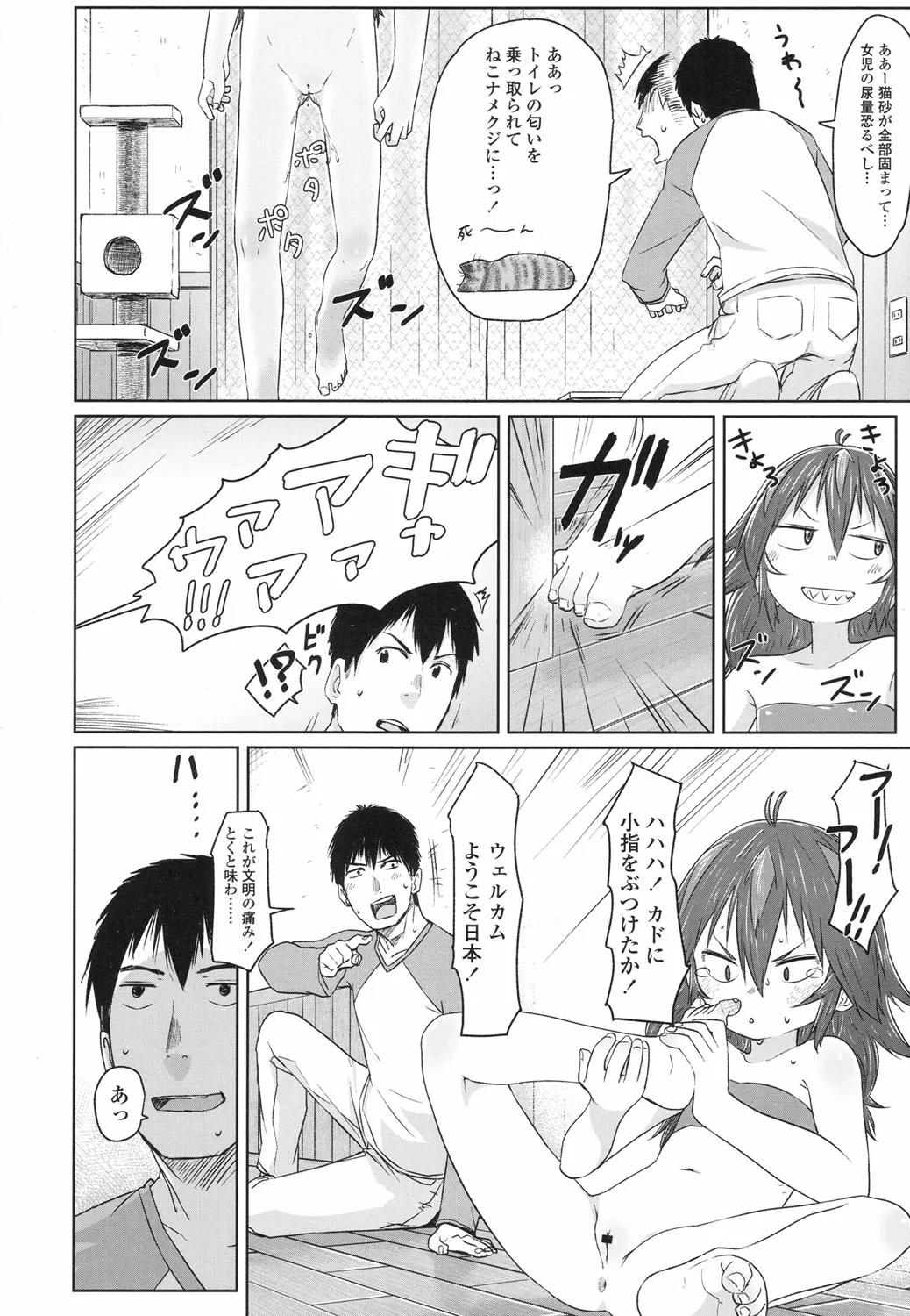 Page 152