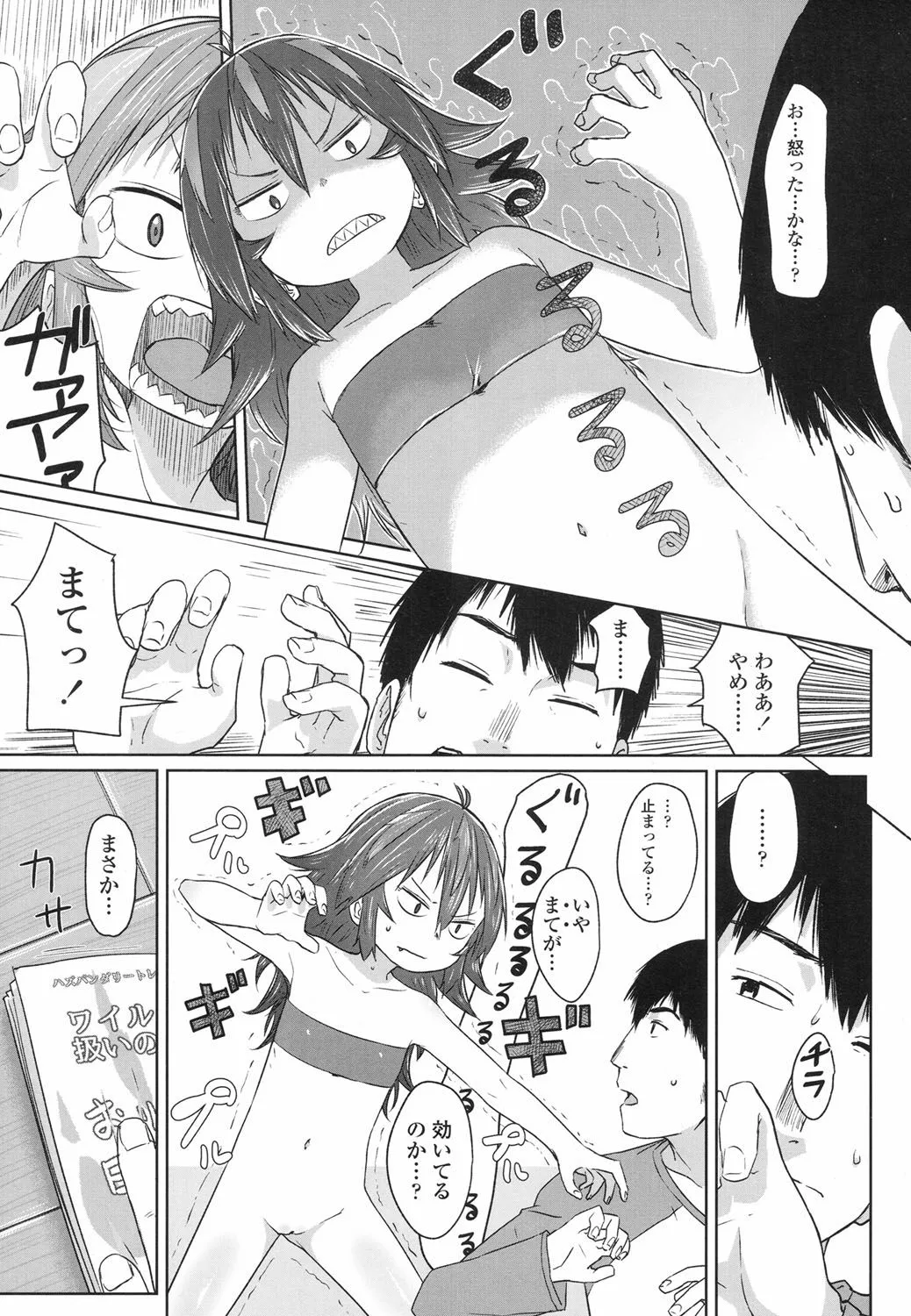 Page 153