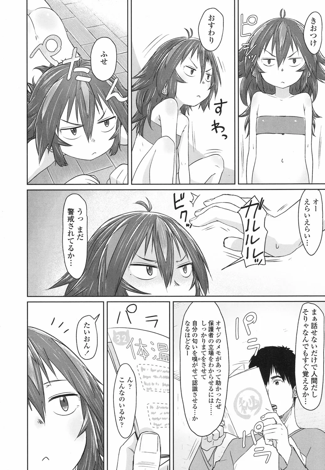 Page 154