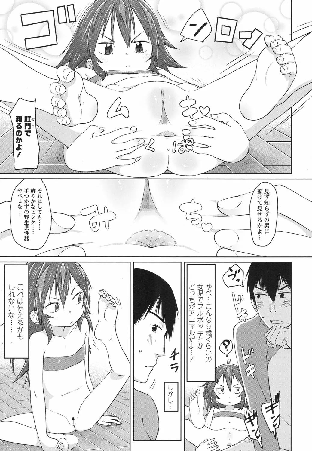 Page 155