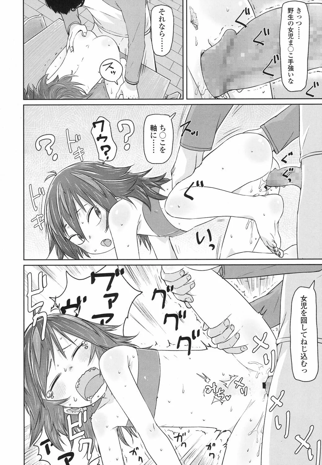 Page 162