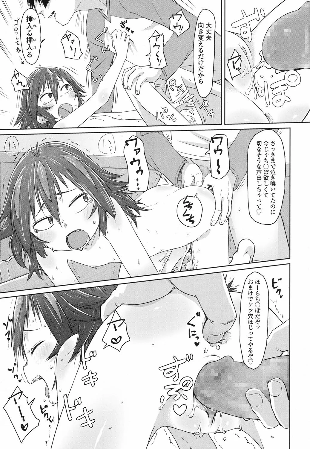 Page 165