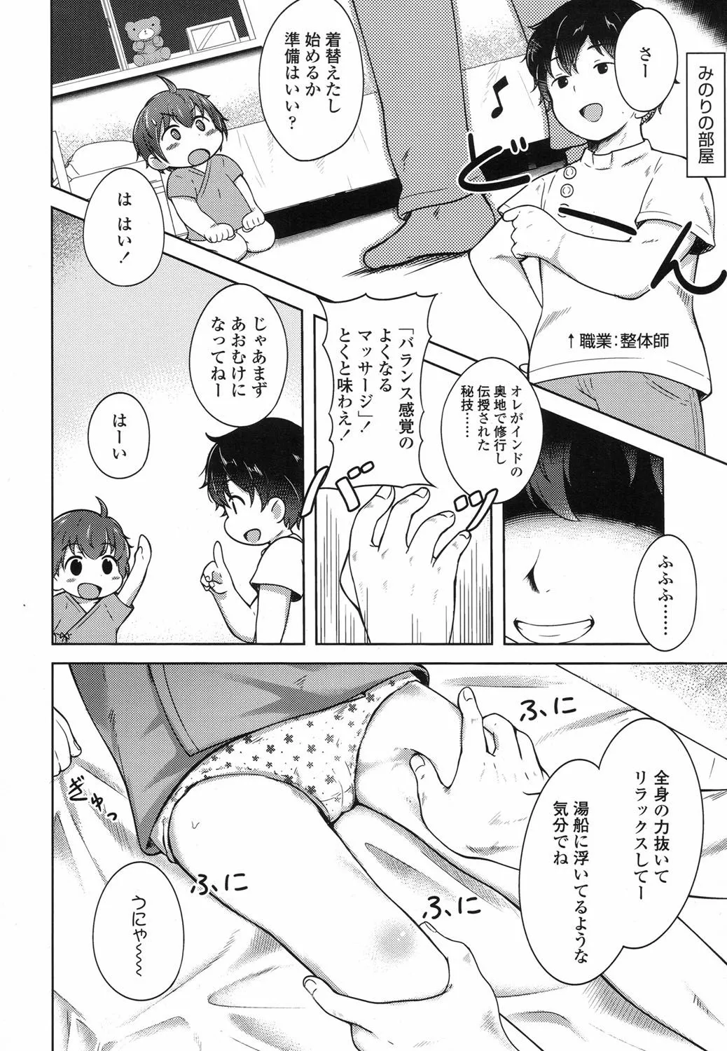 Page 172