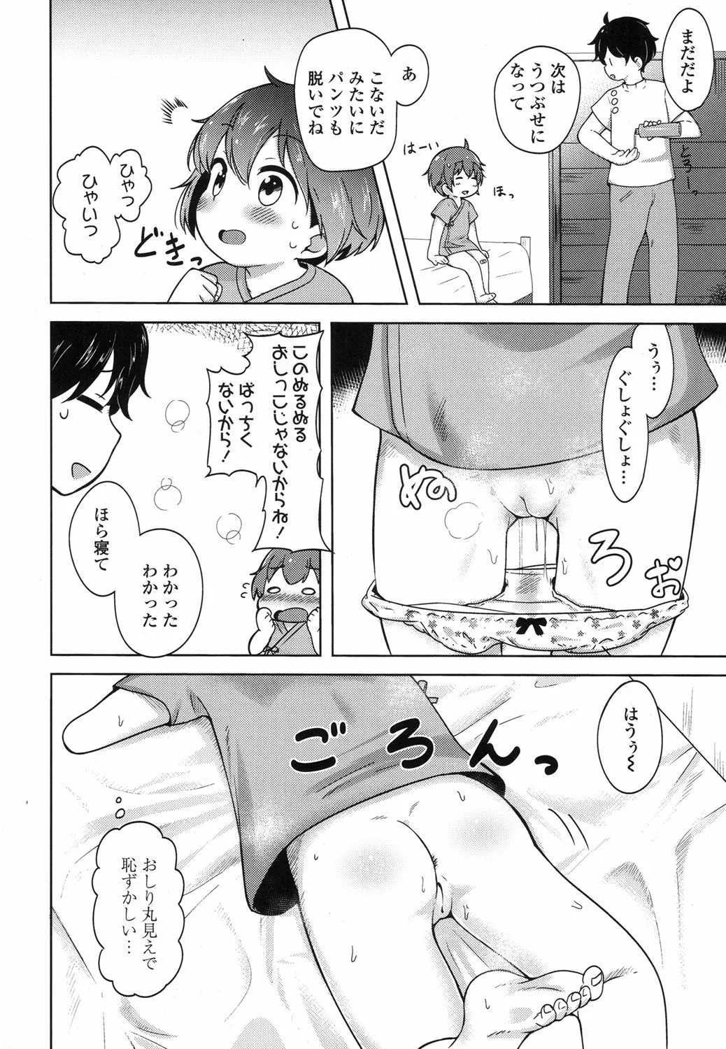 Page 174