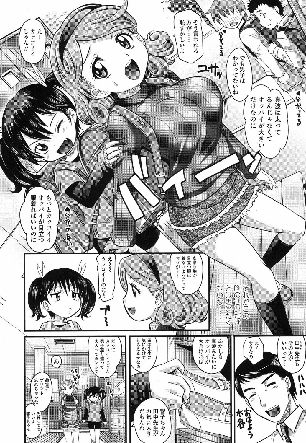Page 192
