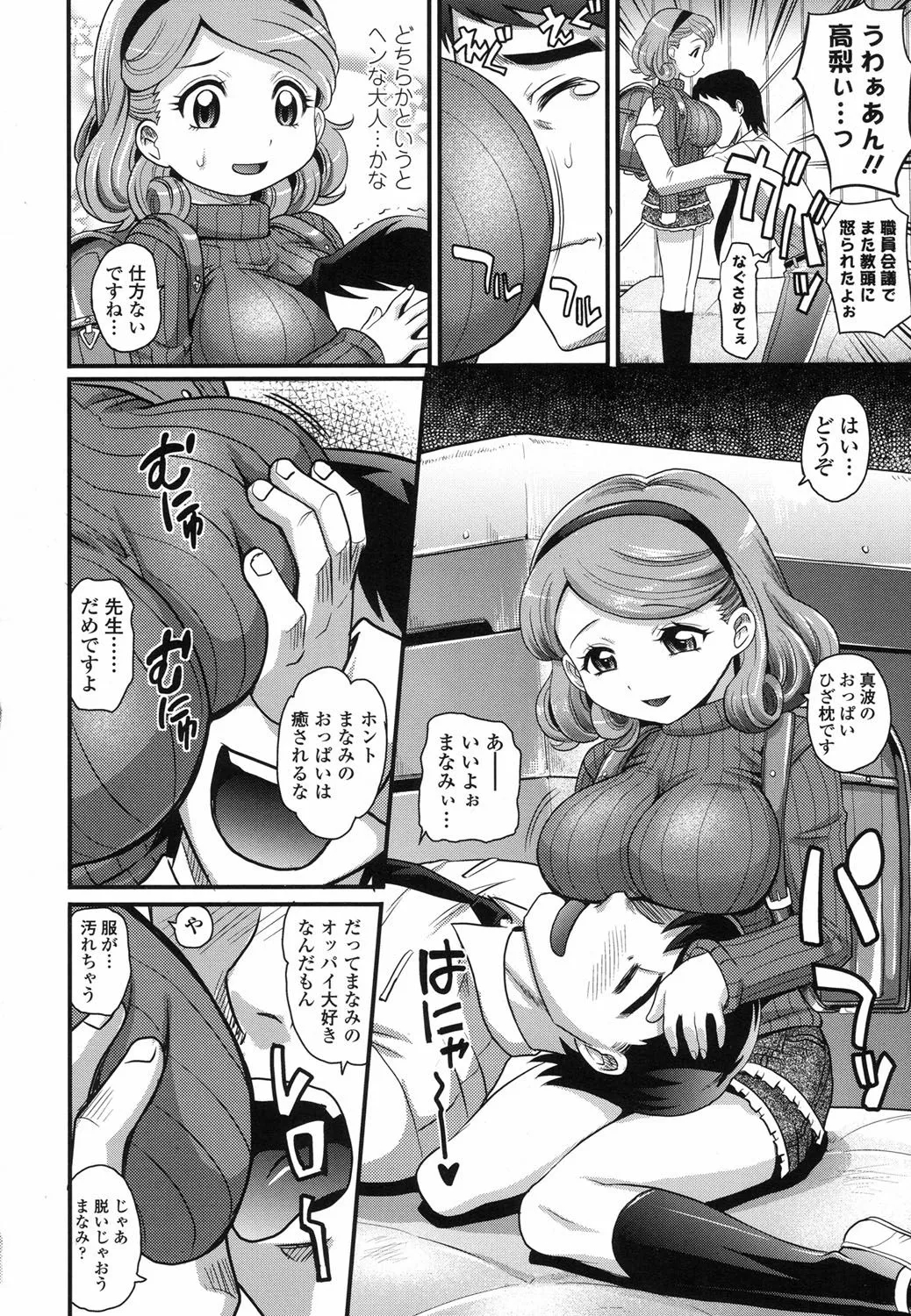 Page 194