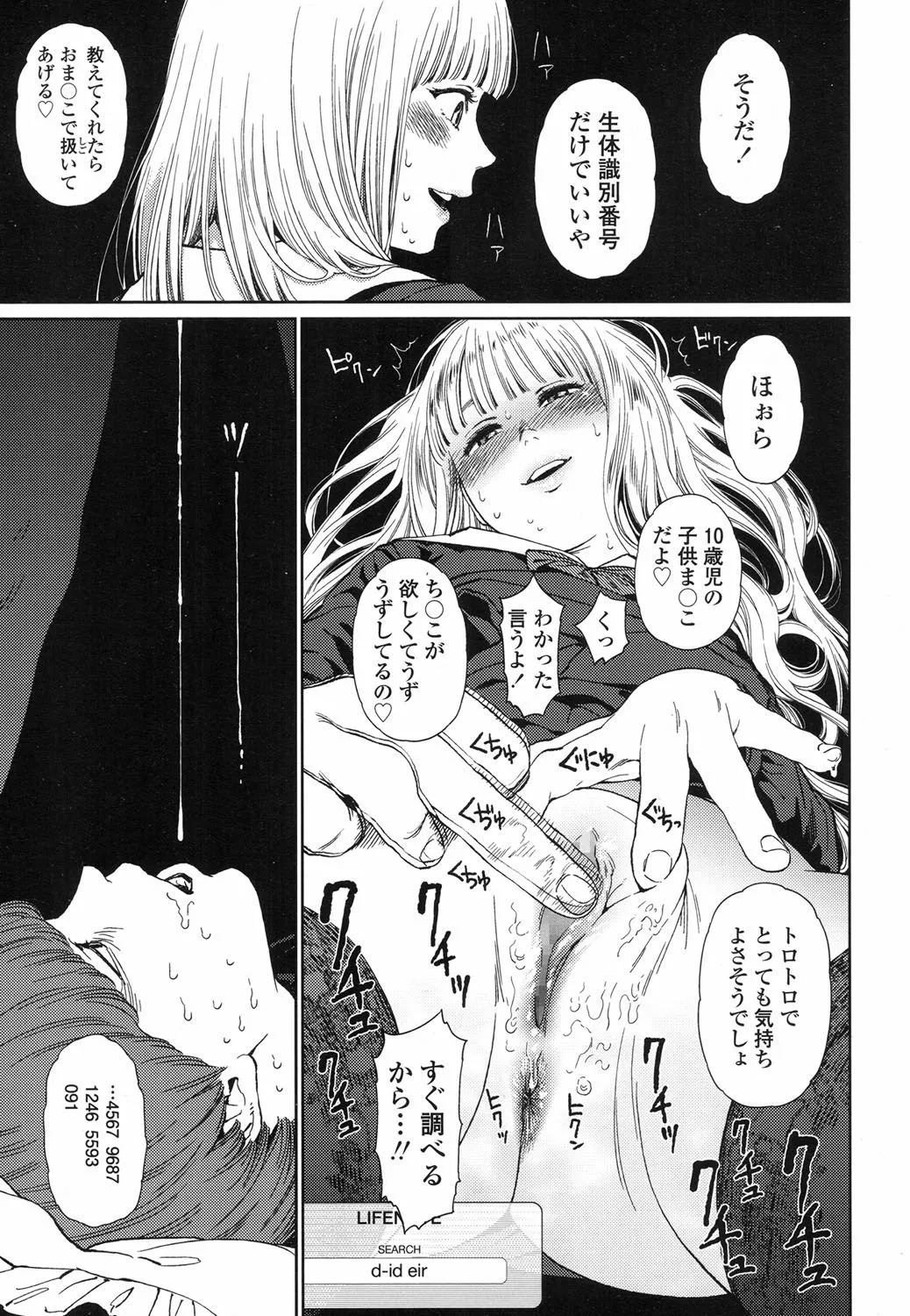 Page 233