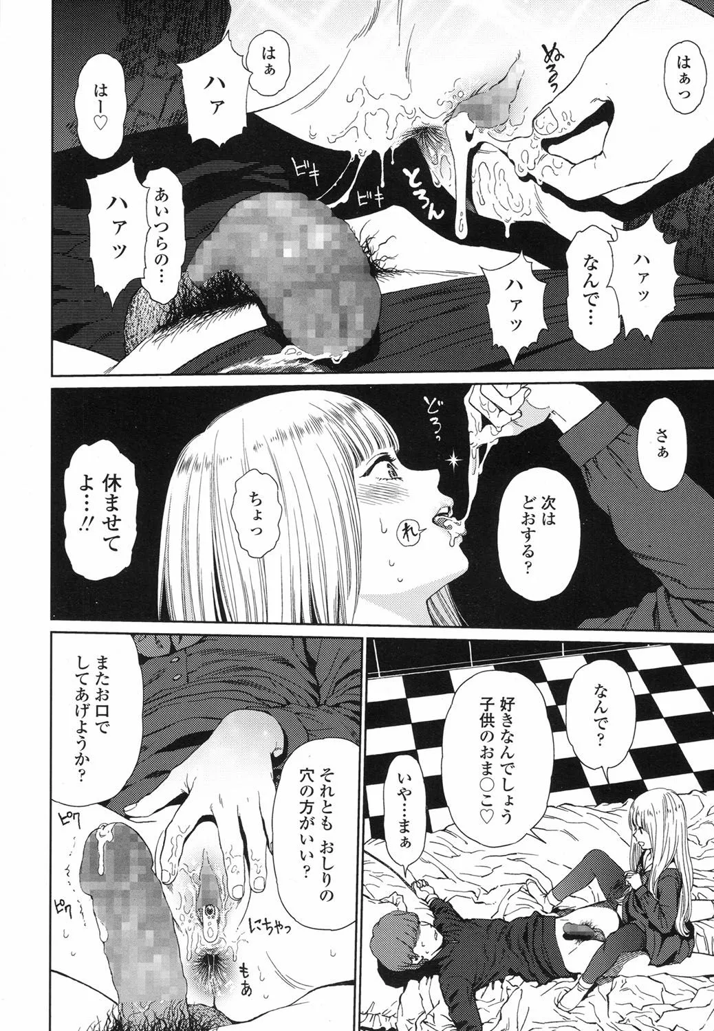 Page 238