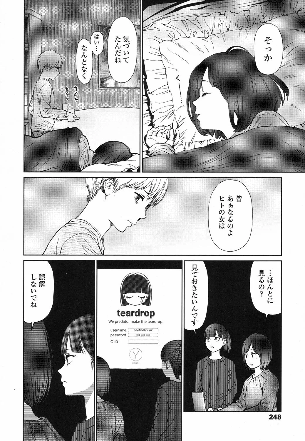 Page 246