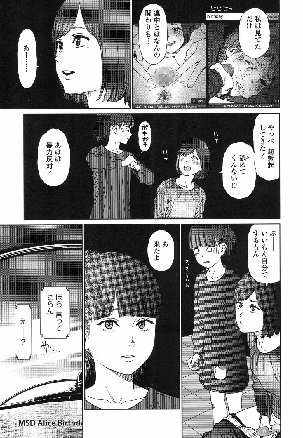 Page 247