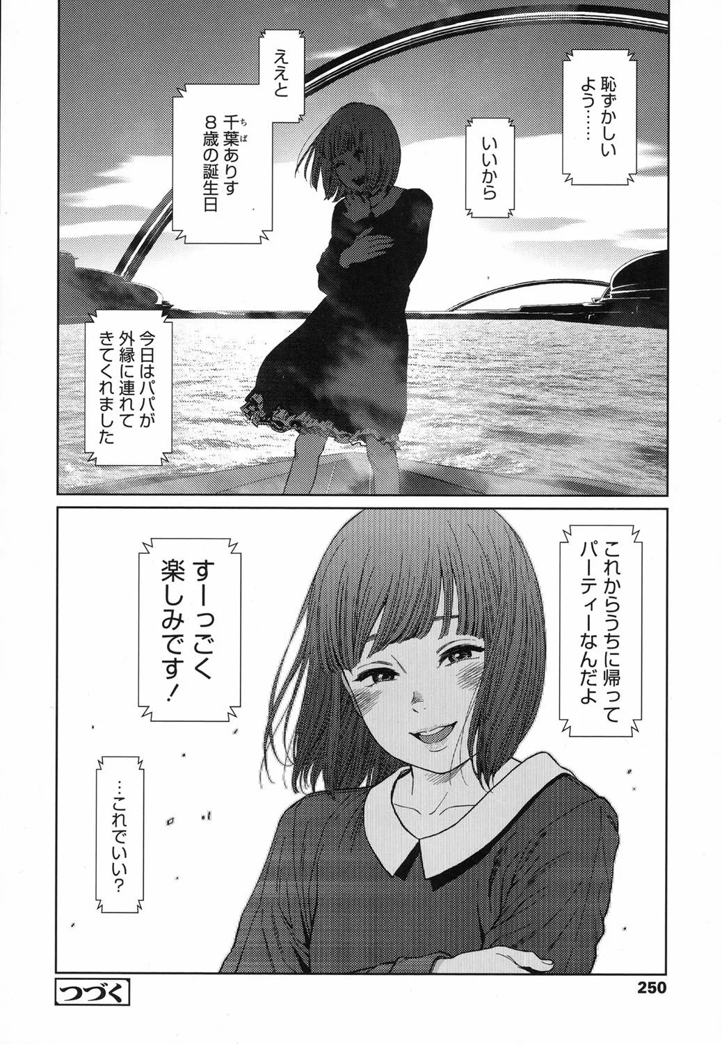 Page 248