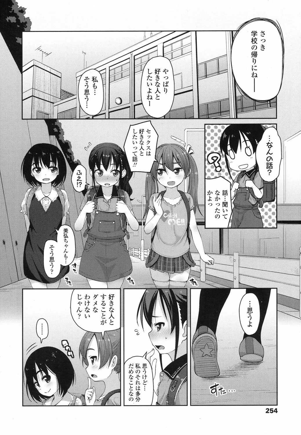 Page 252