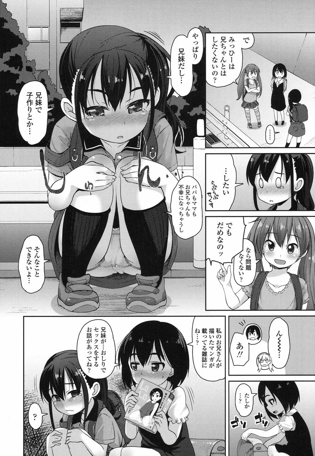 Page 254