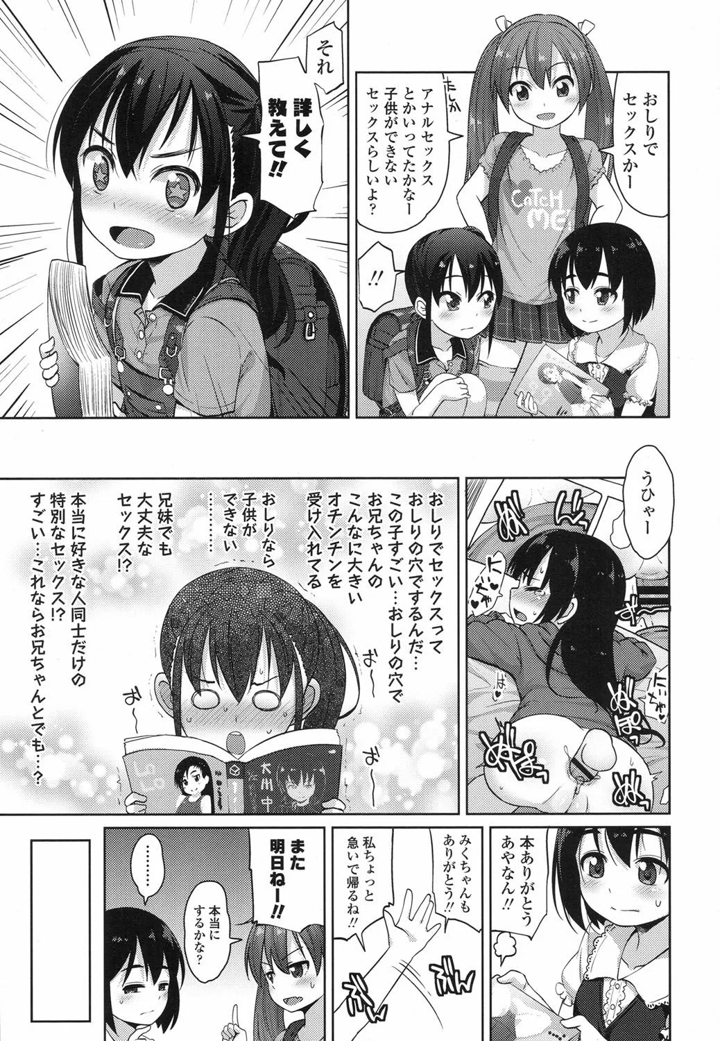 Page 255