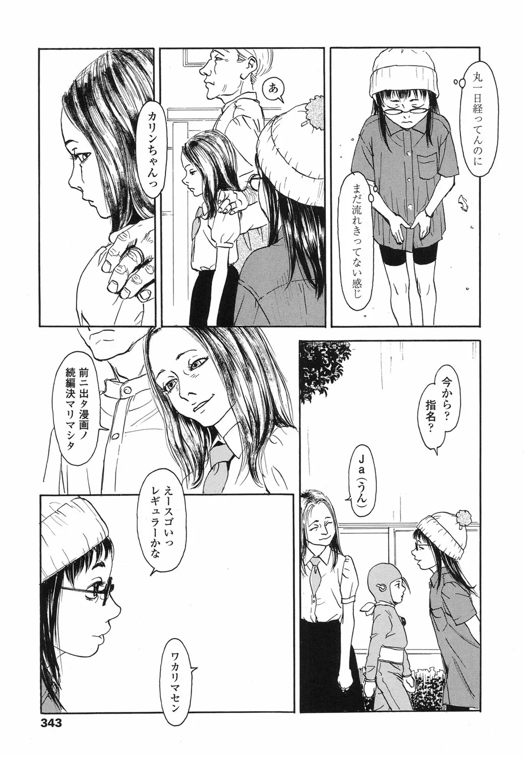 Page 341