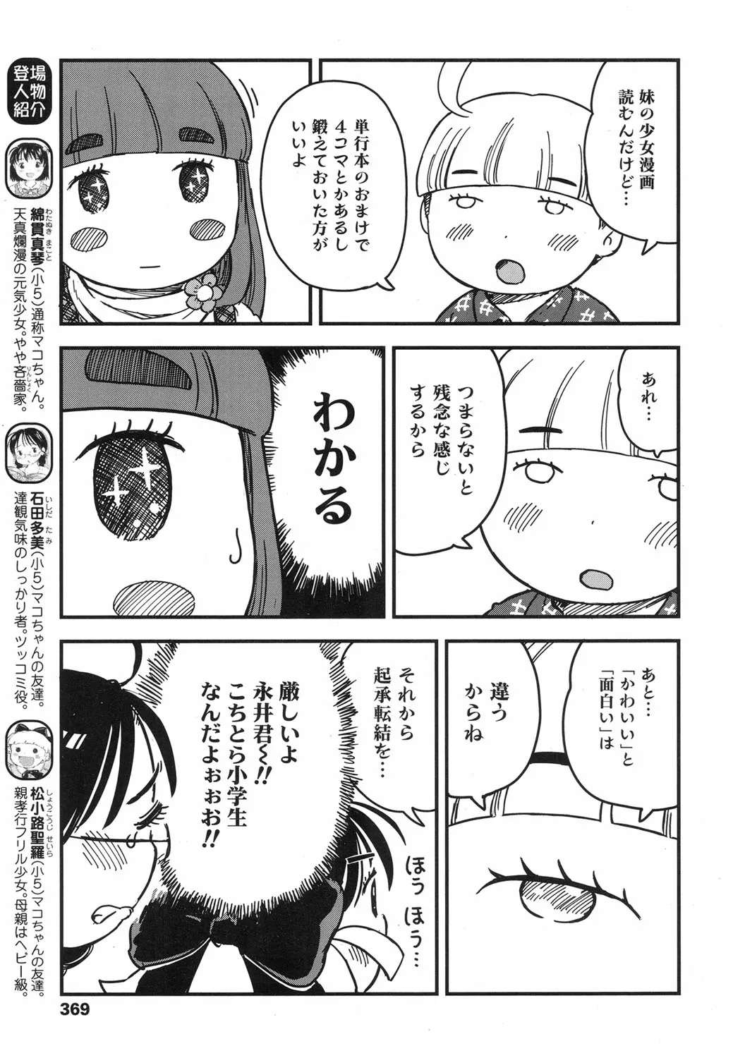Page 367
