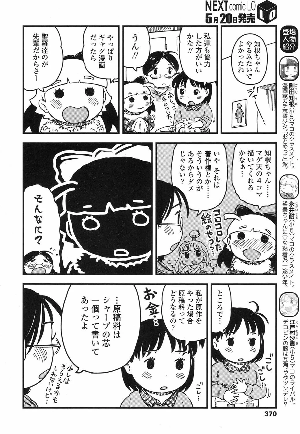 Page 368