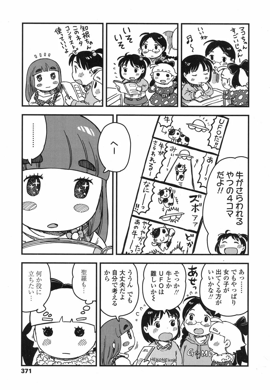 Page 369
