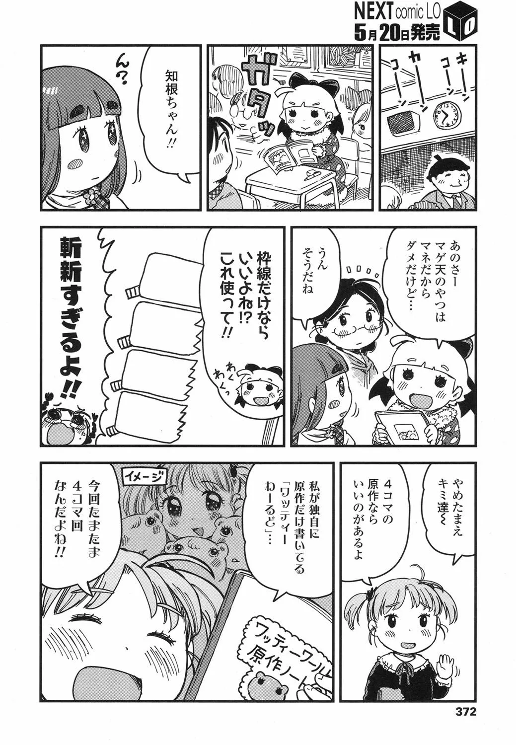Page 370