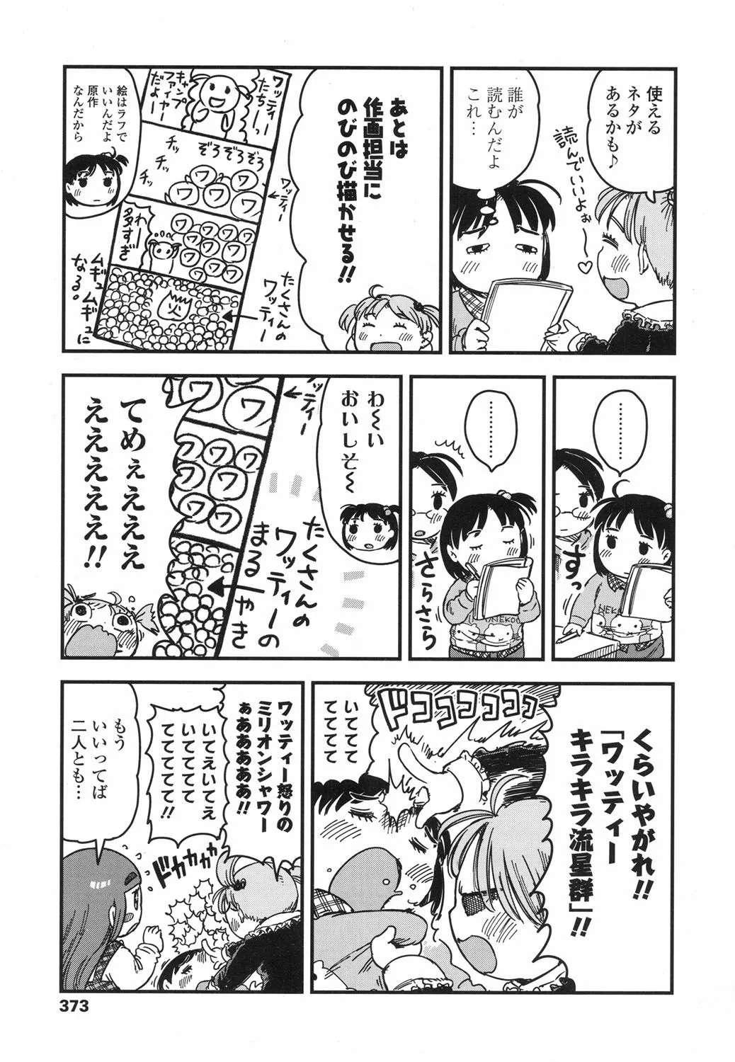 Page 371