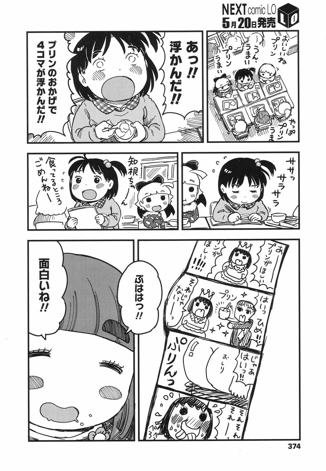 Page 372