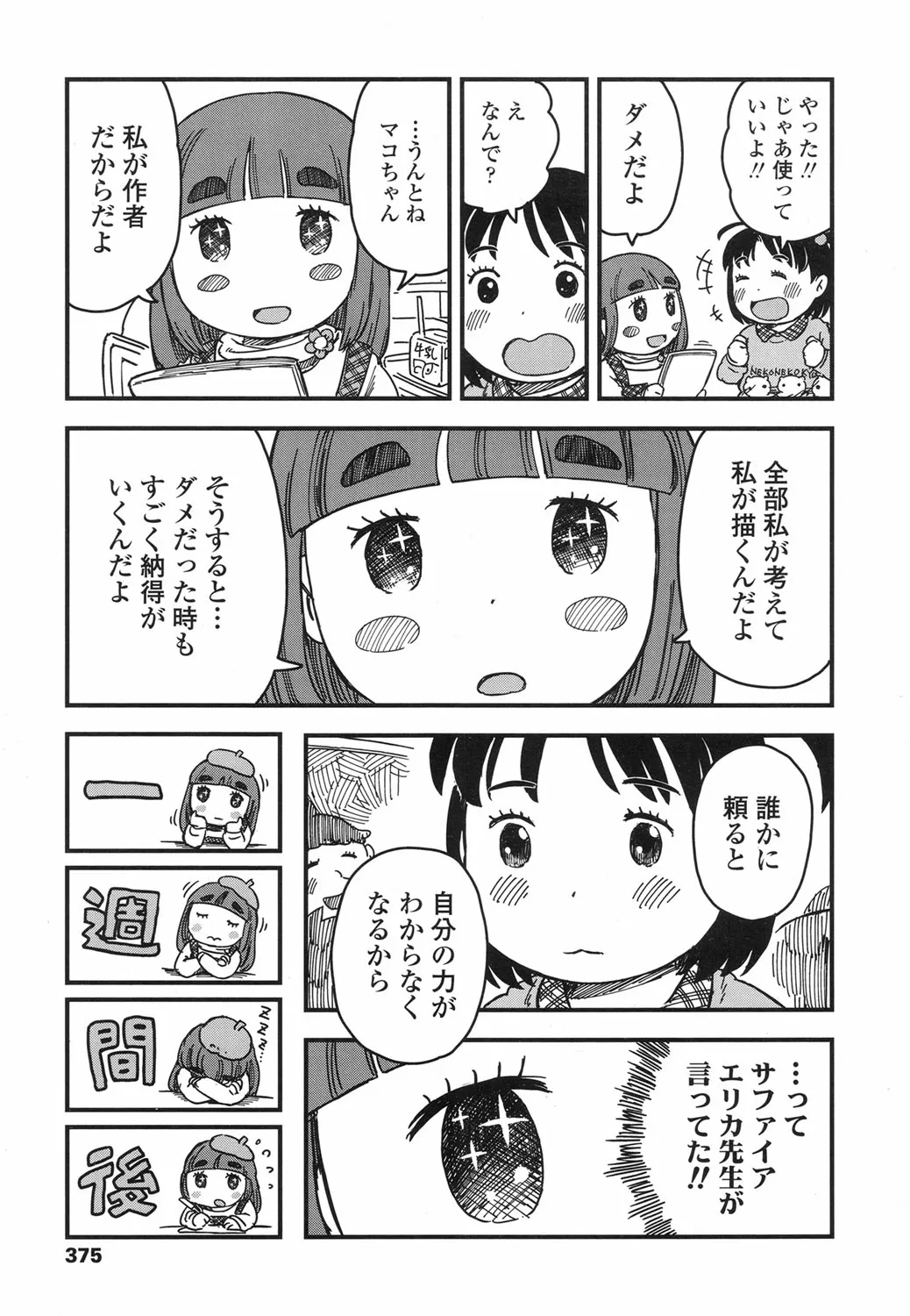 Page 373