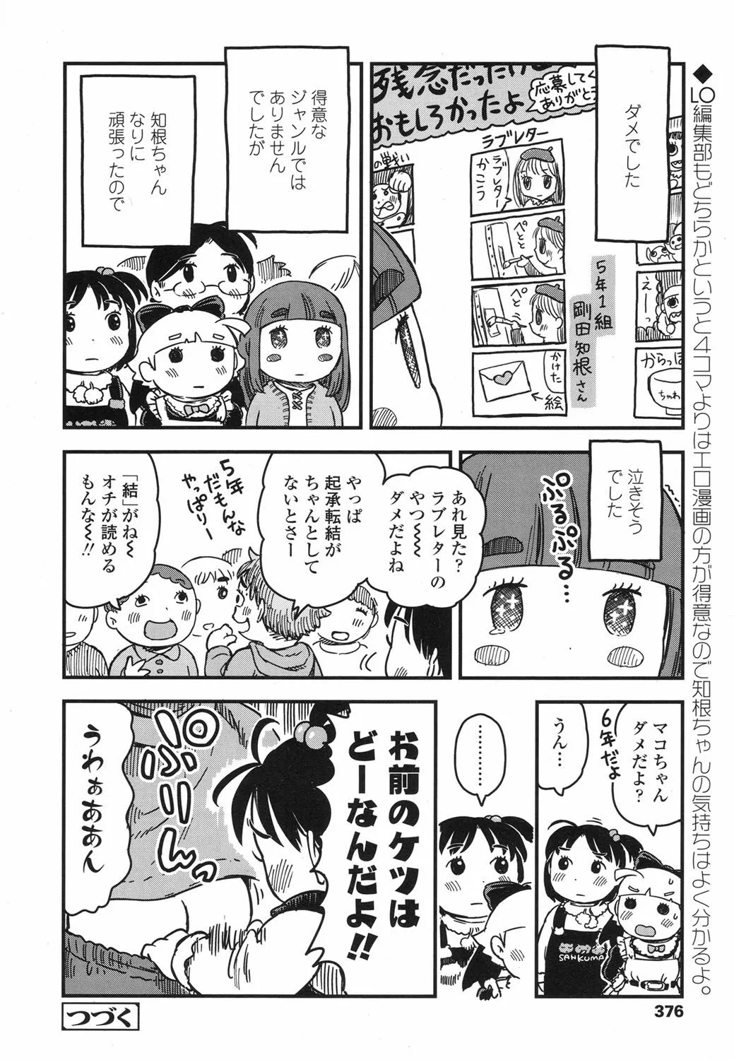 Page 374