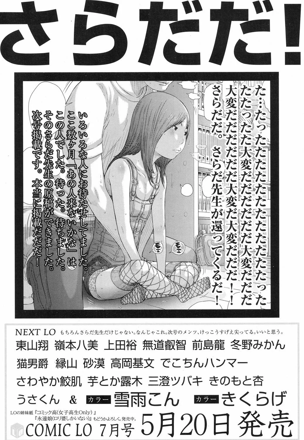 Page 381