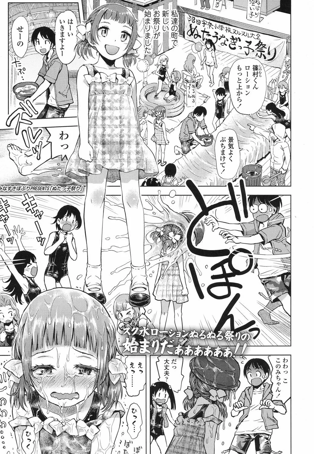 Page 53