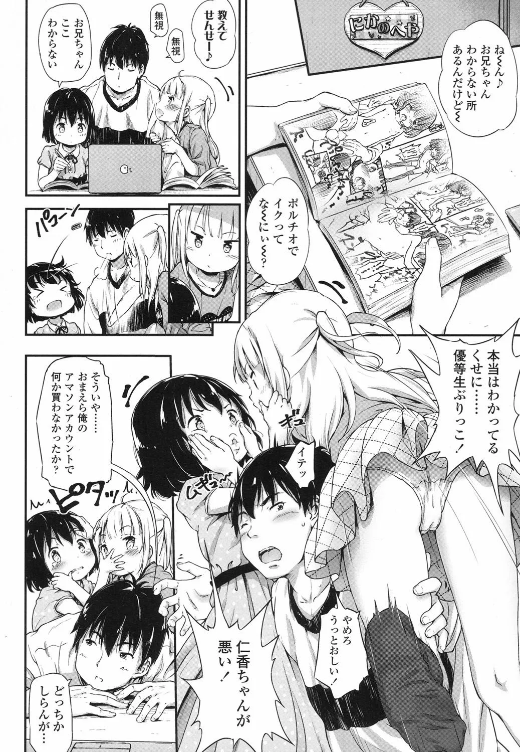 Page 76