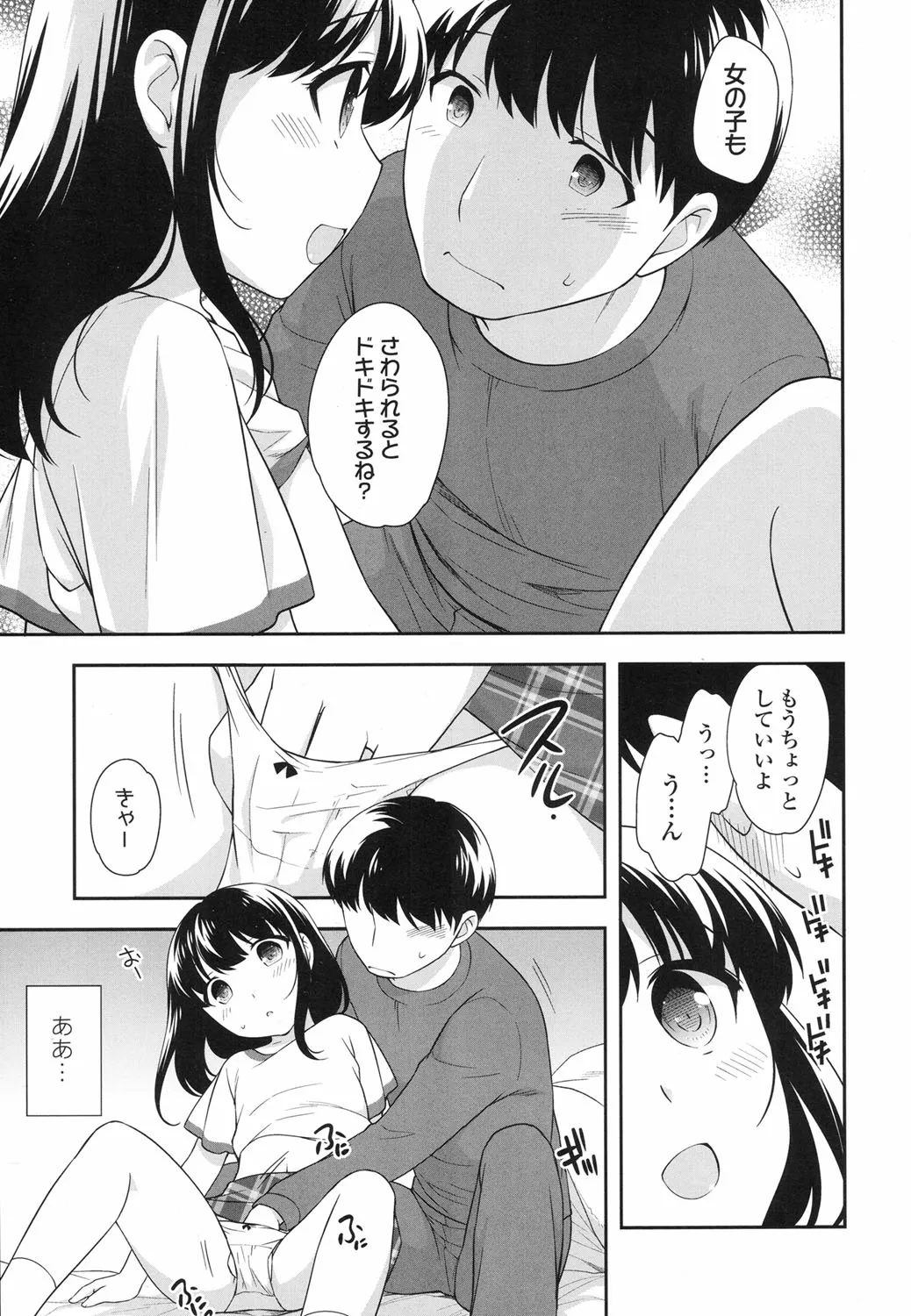 Page 99