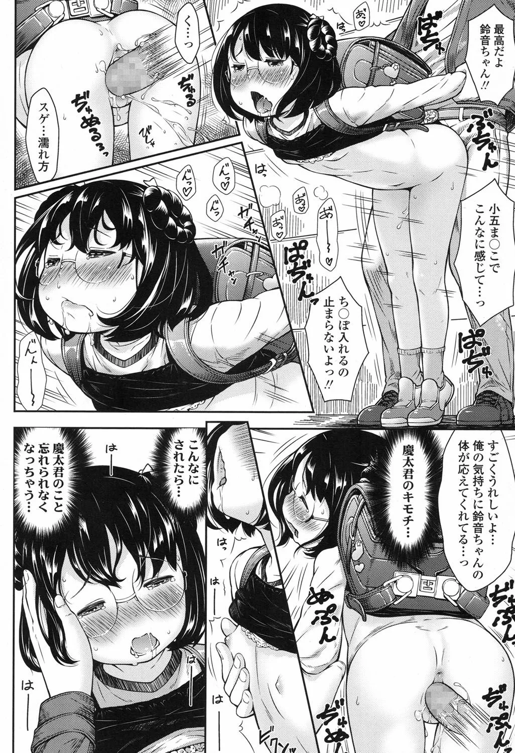 Page 108