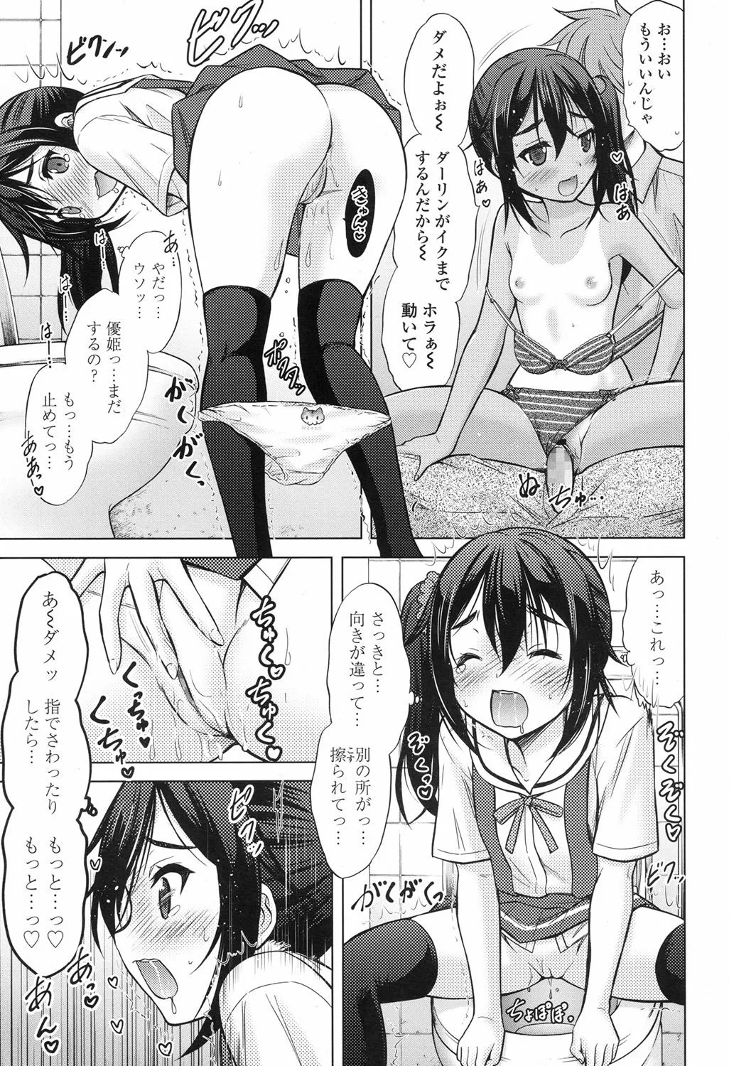 Page 143
