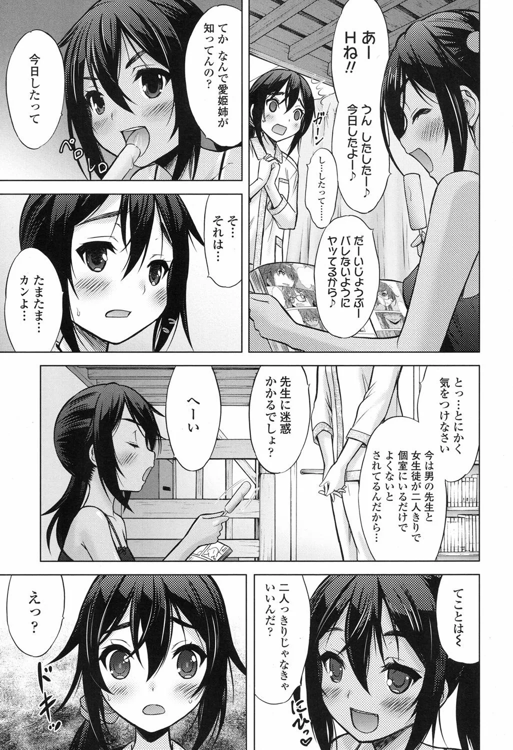 Page 147