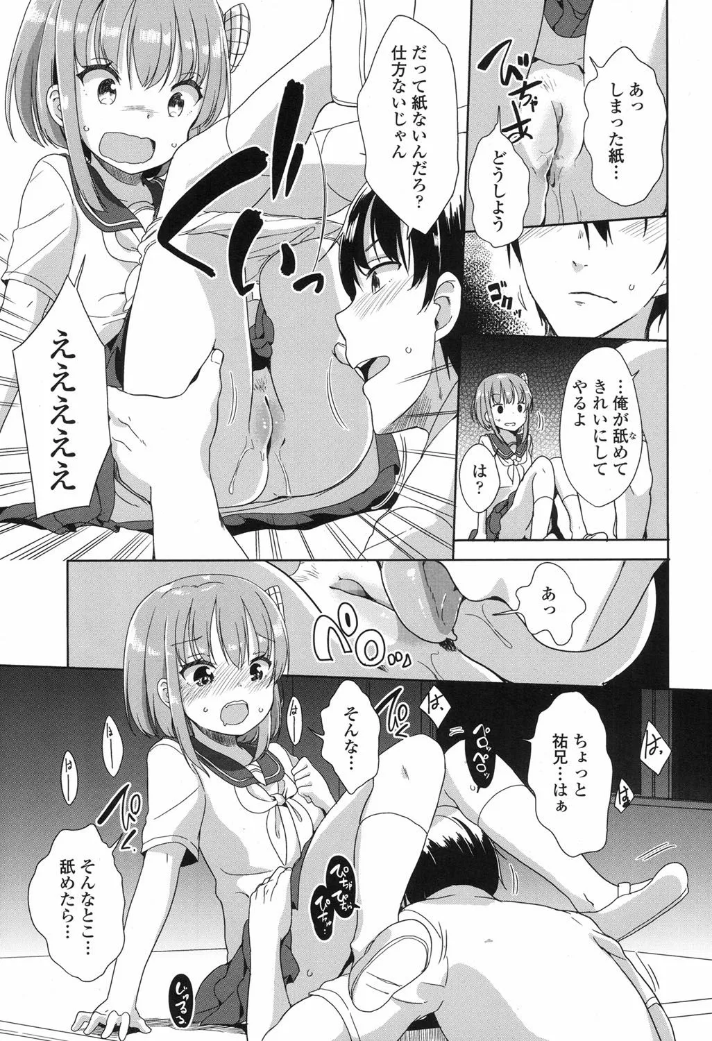 Page 171