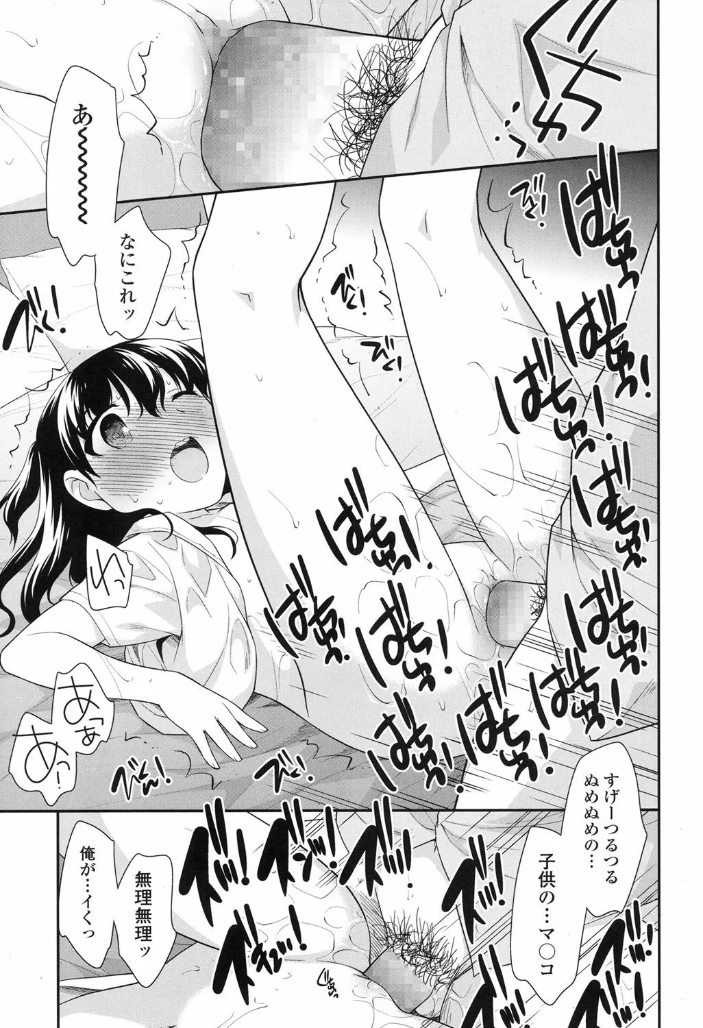 Page 211