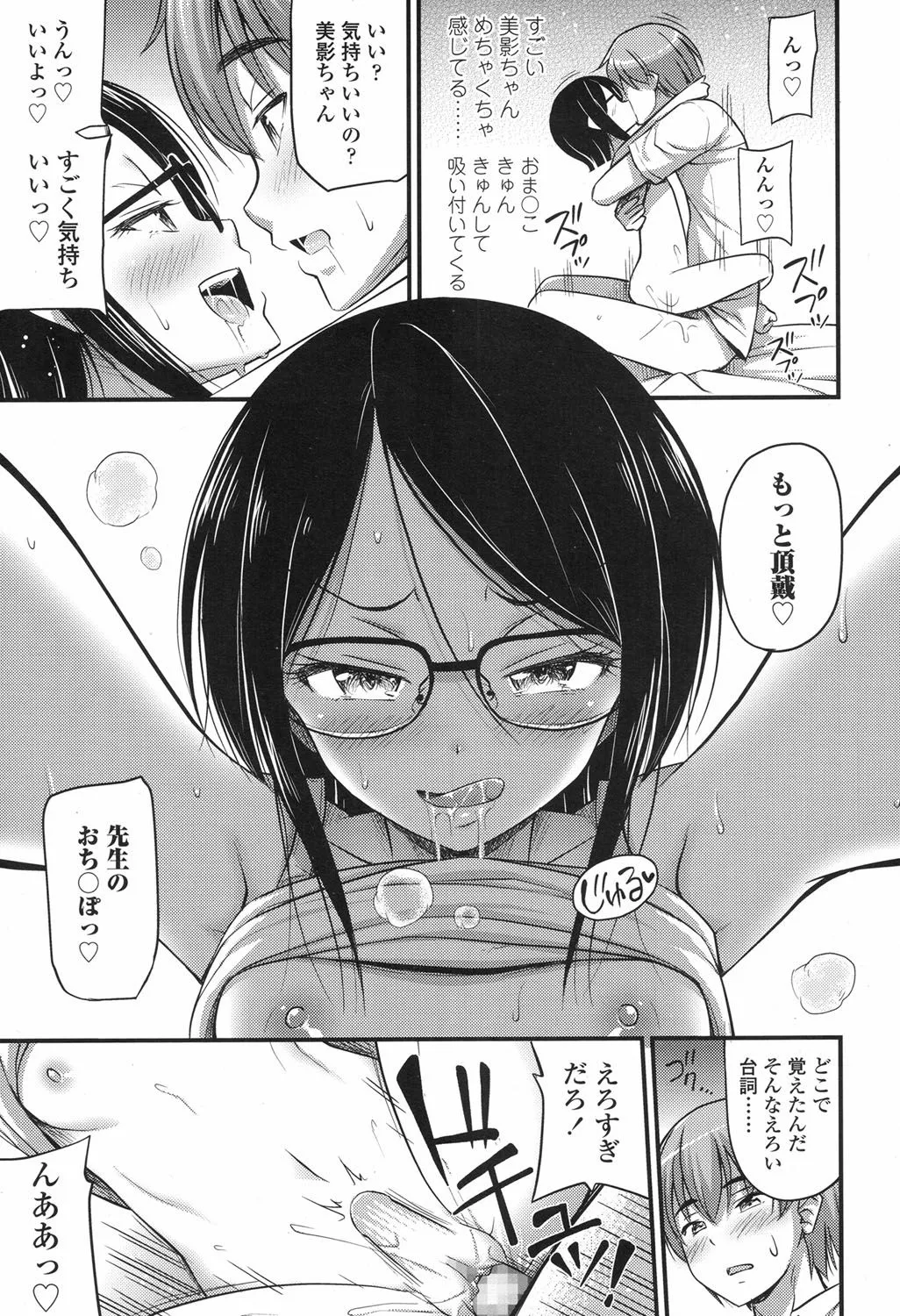 Page 237