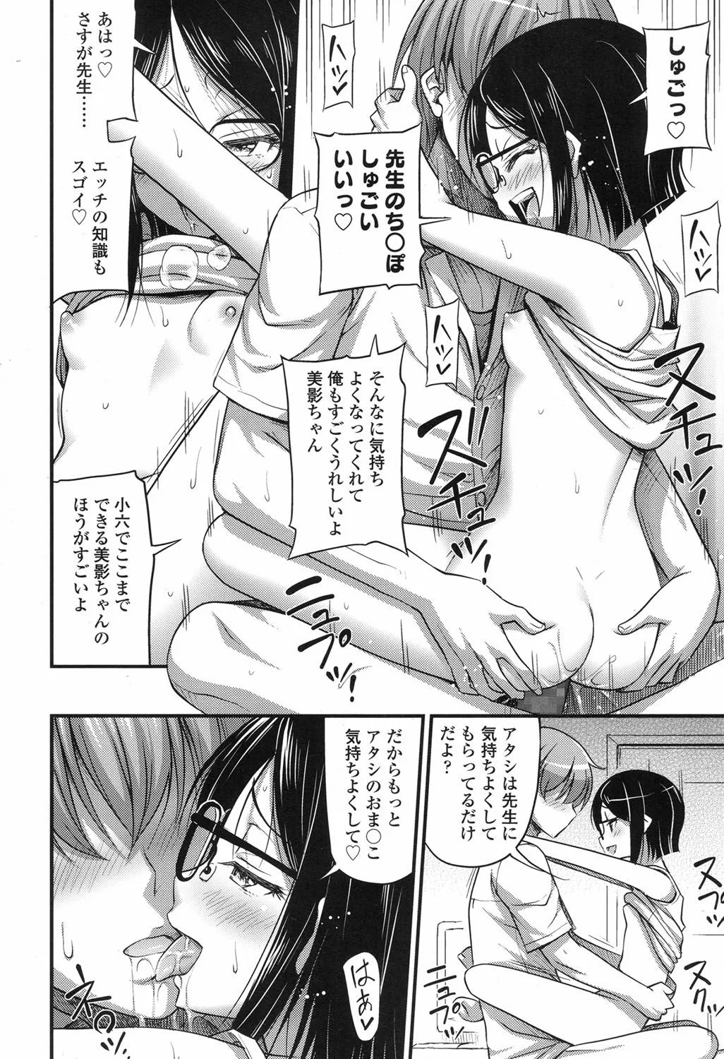 Page 238