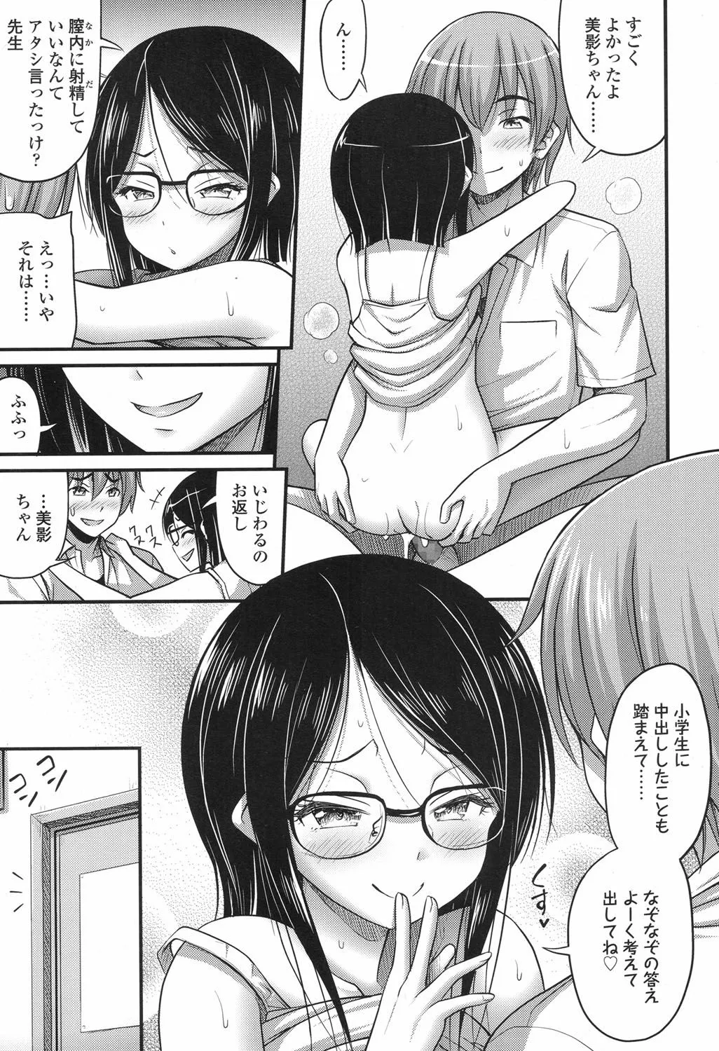 Page 241