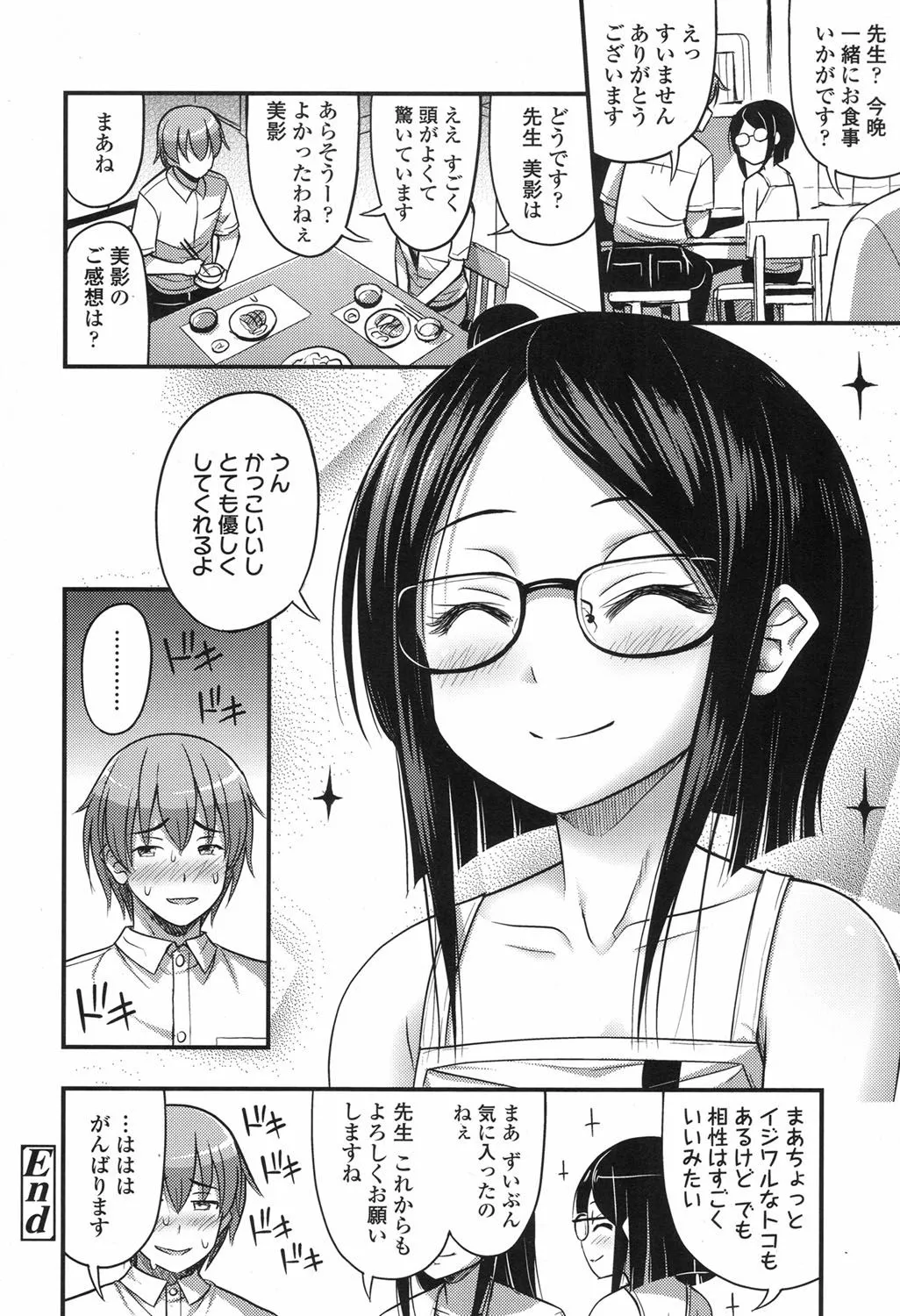 Page 242
