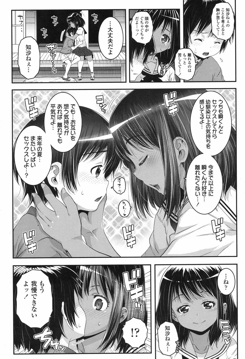 Page 253