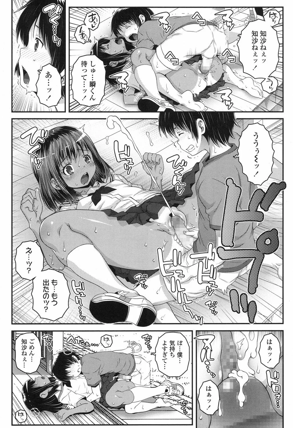Page 255