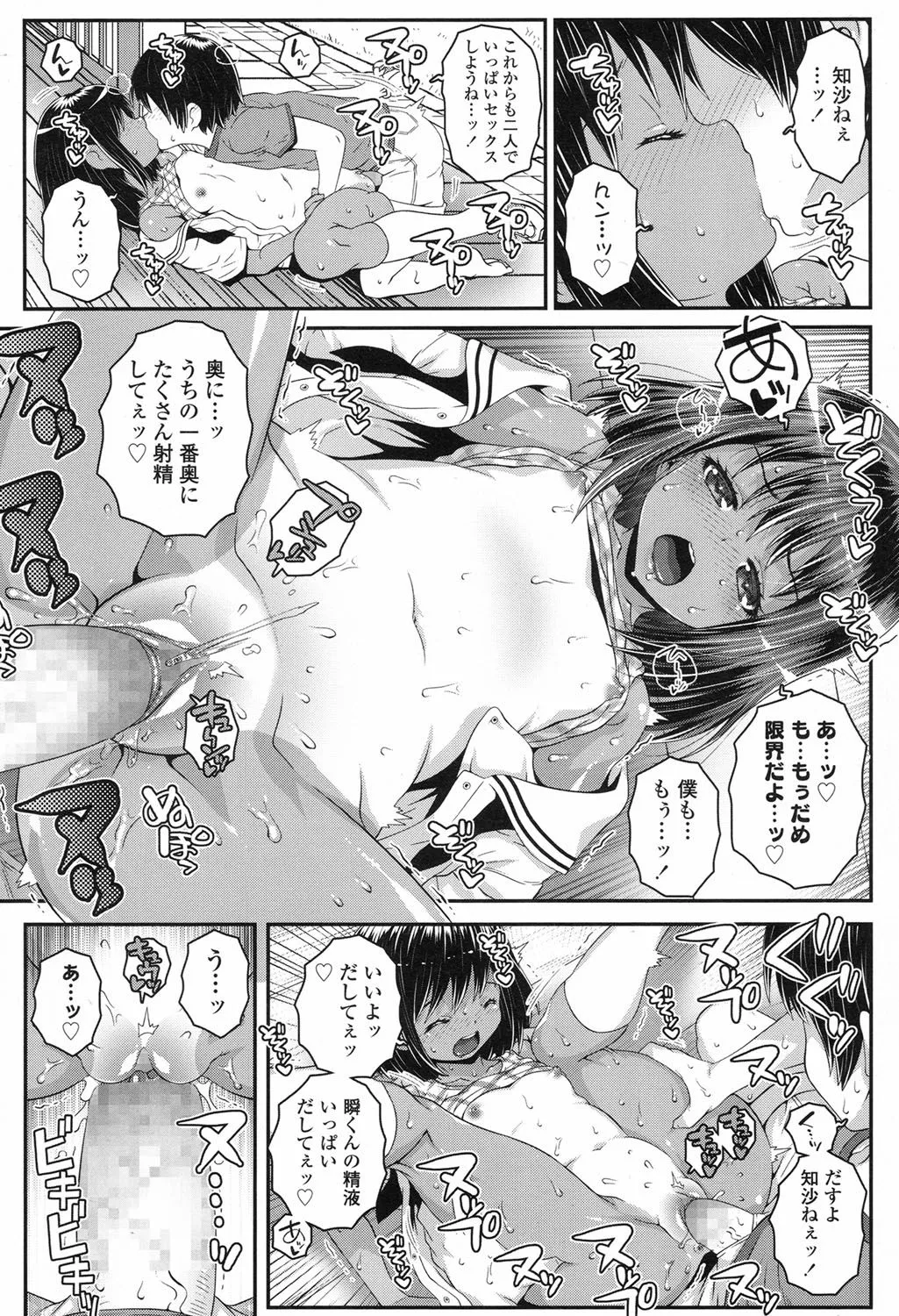 Page 260