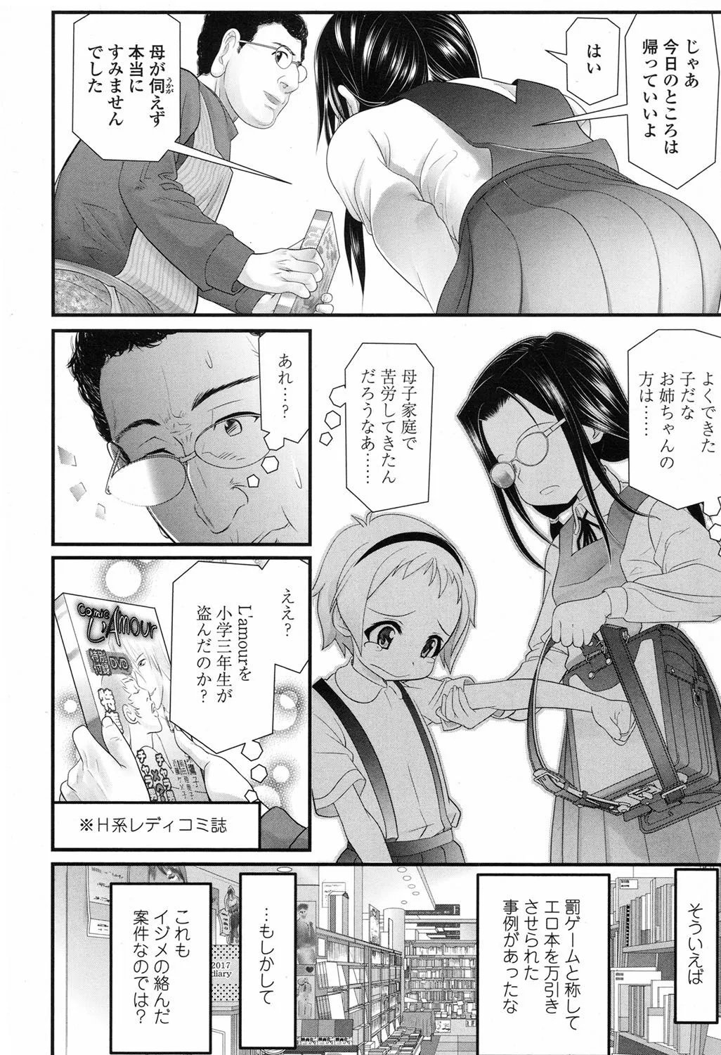 Page 304