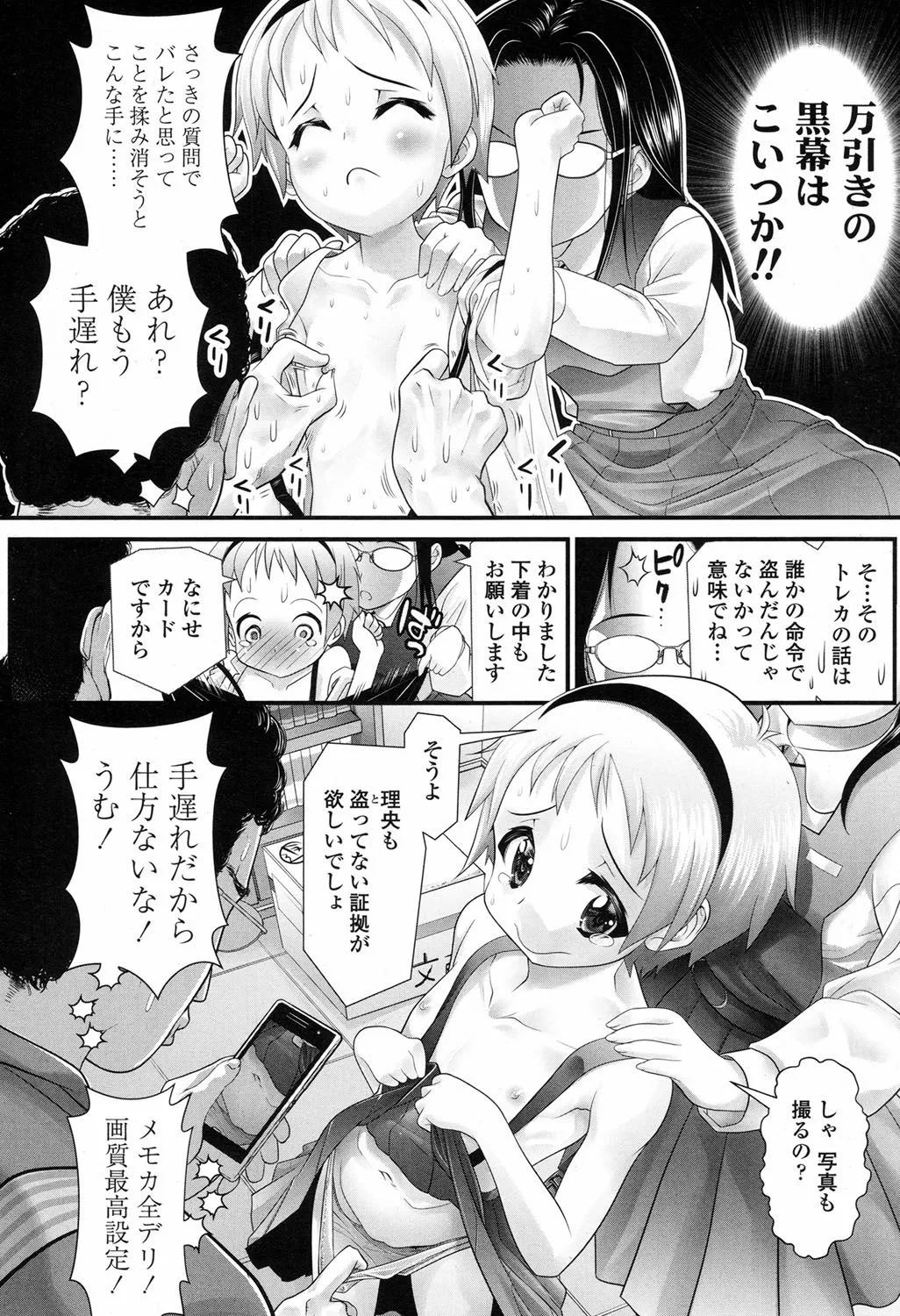 Page 308