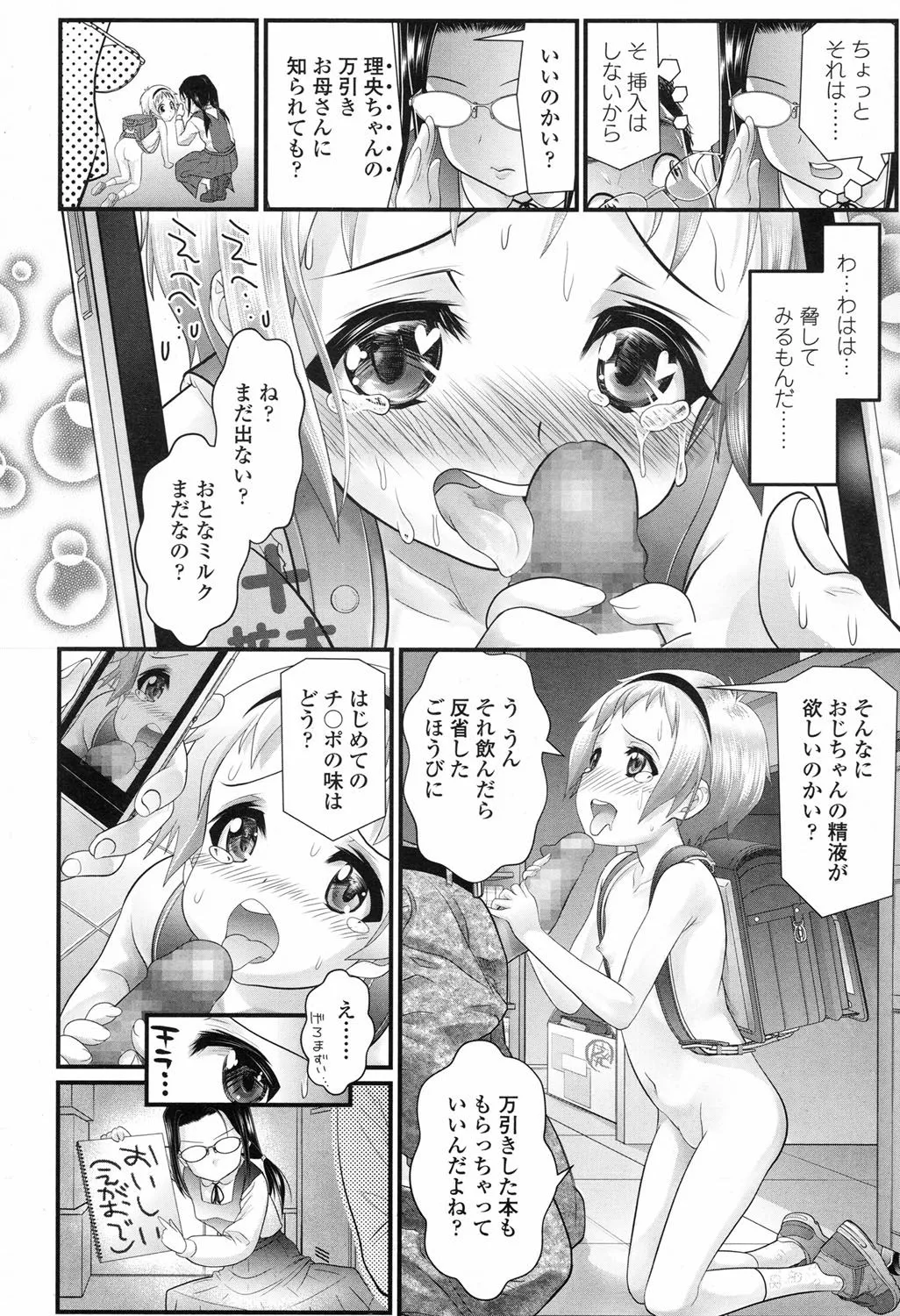 Page 312