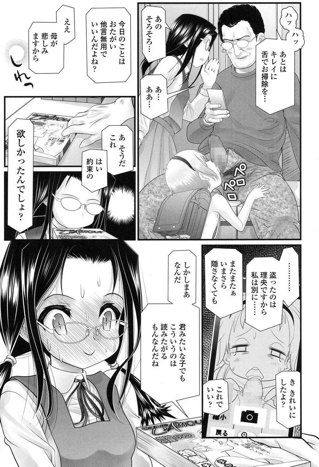 Page 315