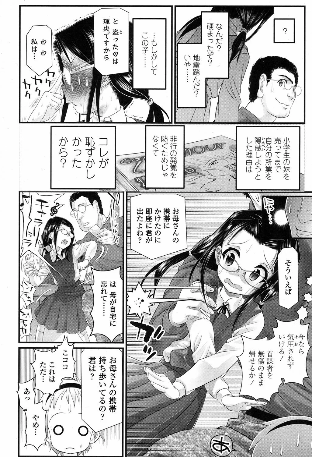 Page 316